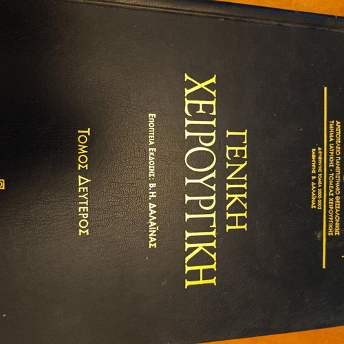 Medical university books used, biochemistry, surgery, pulmonology, ophthalmology