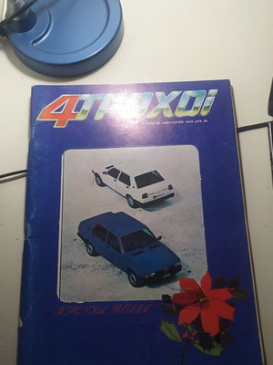 4 Trochoi Issue 88 January 1978 used