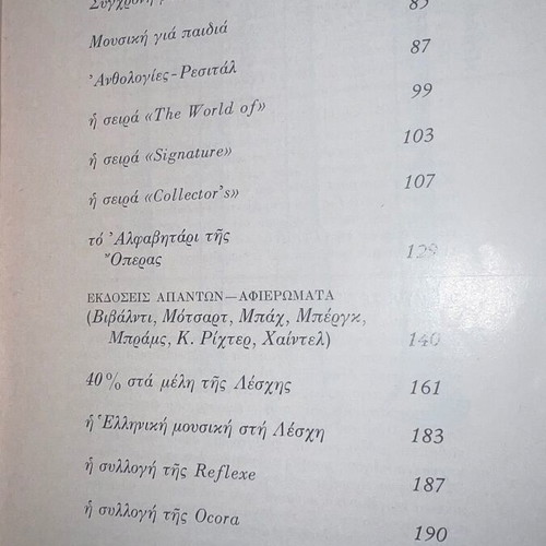 Vinyl Diskadiko Book used, rare catalog with 200+ pages