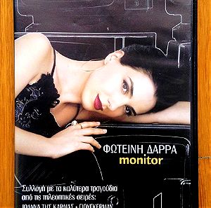 Δημήτρης Παπαδημητρίου Φωτεινή Δάρρα - Monitor cd