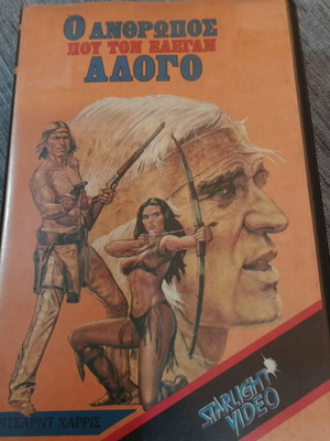 VHS Ο άνθρωπος που τον έλεγαν άλογο με ελληνικούς υπότιτλους