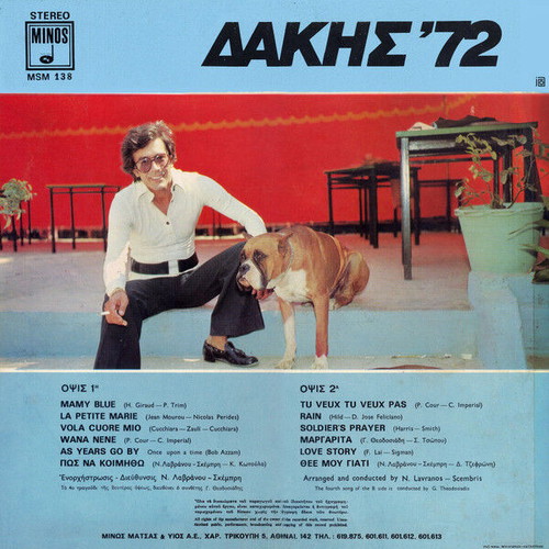 Dakis '72 vinyl record used