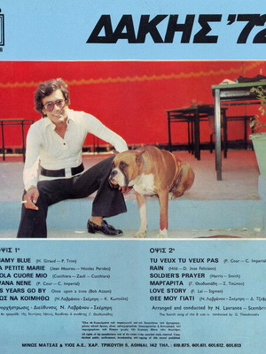 Dakis '72 vinyl record used
