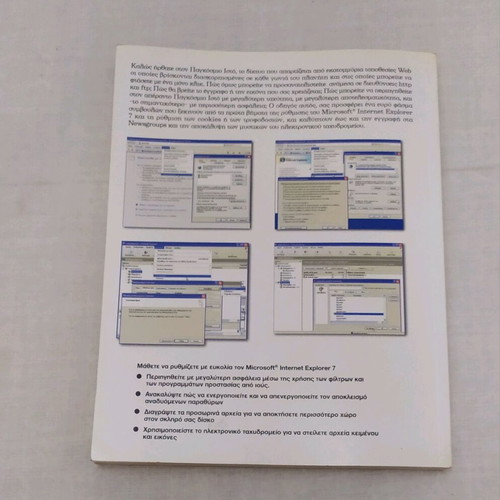 Internet book like new