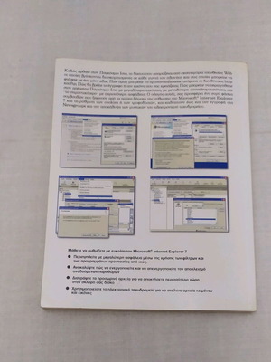 Internet book like new