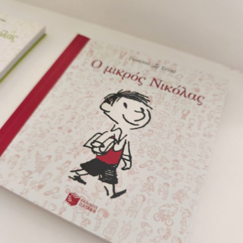 The Little Nicolas book set, 5 volumes, Greek