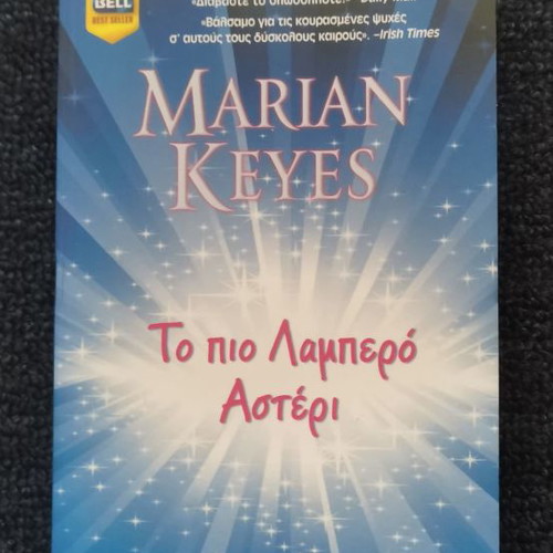 Marian Keyes books in excellent condition, pack