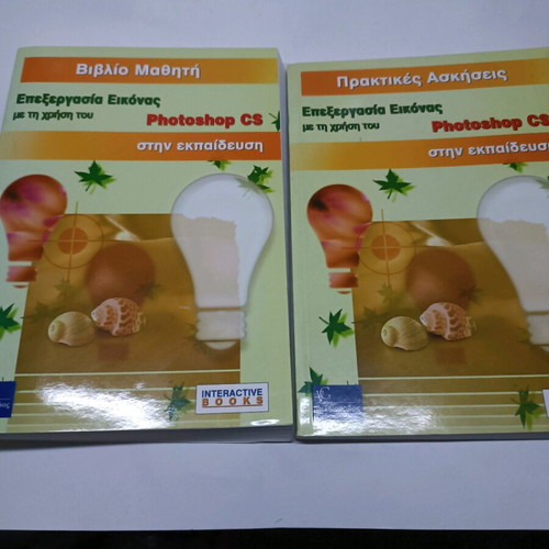 Photoshop CS student book and exercise book set new edition