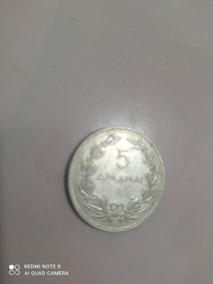5 Drachma coin 1930