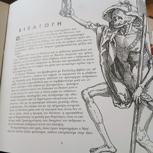 Zωη μετά τη Ζωή book new, Greek metaphysics guide