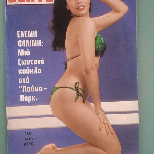 Vendeta magazine used (Ms Aliki)