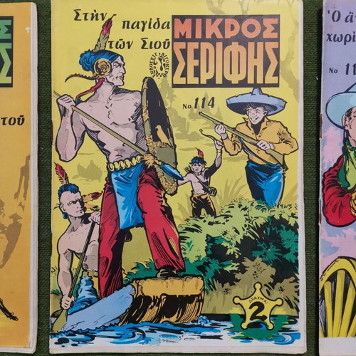 Mikros Serifis magazines used, pack of 10, from 1971