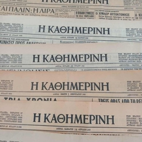 Kathimerini newspapers used, pack of 13, 1941-1945