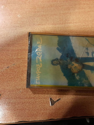 Stavros Zoras Esena Pou Se Ksero Toso Ligo cassette new