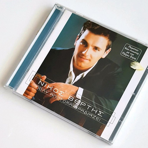 Nikos Vertis Poly Apotoma Vradiazei CD like new