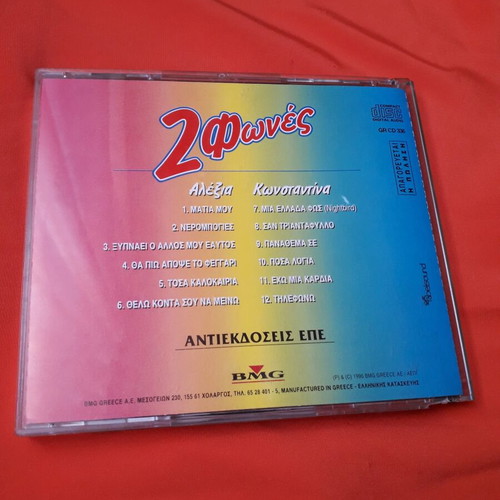 2 Fones CD like new, pop by Alexia and Konstantina