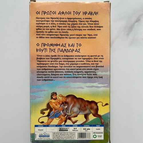 VHS tape used with the stories of Heracles and Prometheus