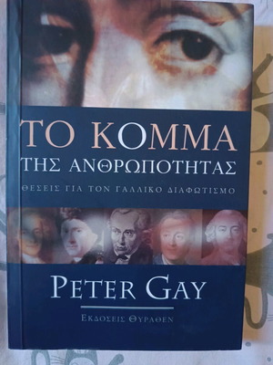 The Party of Humanity book like new