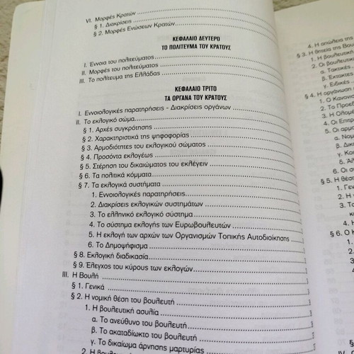 Introduction to Public Law and Institutions like new