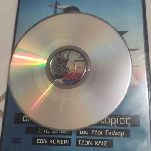 Time Bandits DVD used, foreign cinema, Greek subtitles, Sean Connery