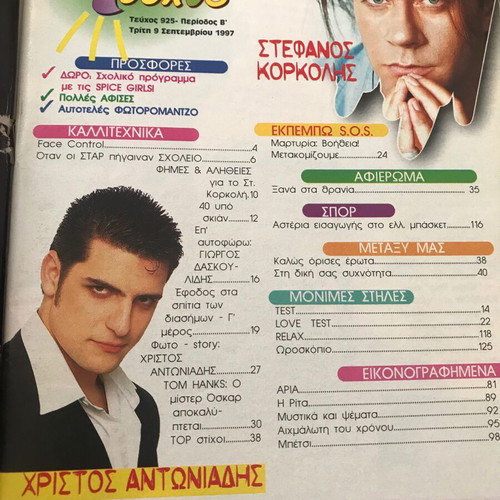 Katerina magazine issue 925 used (September 9, 1997)