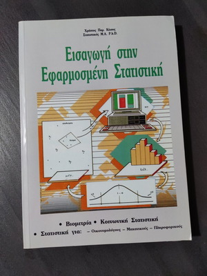 Introduction to Applied Statistics book like new