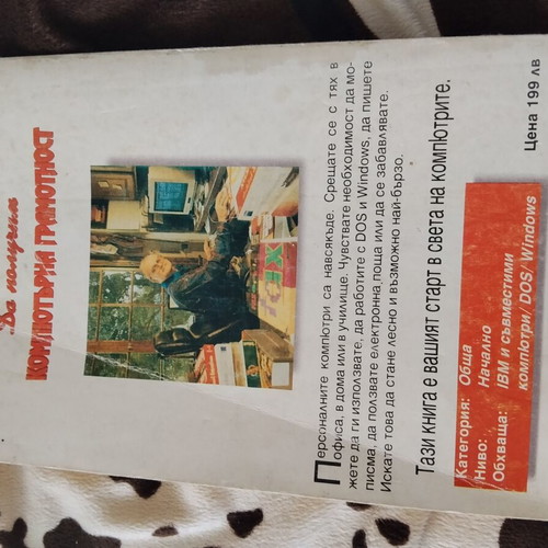 Computer Literacy book by Joe Kraynak, AlexSoft