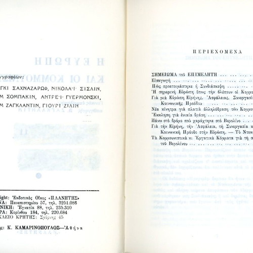 The Europe and the Communists used book