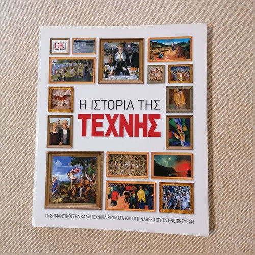 The History of Art book like new, Greek edition