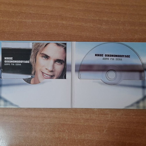 Nikos Oikonomopoulos Doro Gia Sena CD, laiko