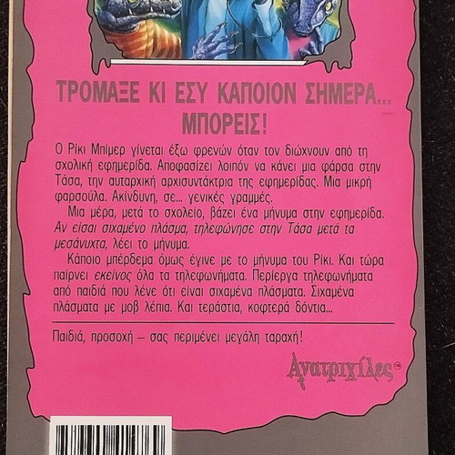 Goosebumps "The Scary Creatures" Issue 50 by R.L. Stine