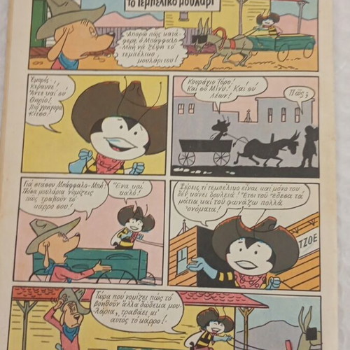 Illiopi Loulou Travelers comic book