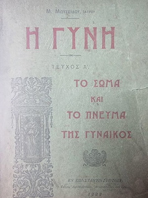 Η Γυναίκα Το Σώμα Και Το Πνεύμα Της Γυναίκας Μεταχειρισμένο, Κωνσταντινούπολη 1922