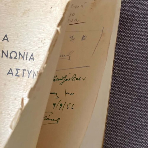 Egklima Koinonia Astynomia by Spyros Paxinos used edition 1940
