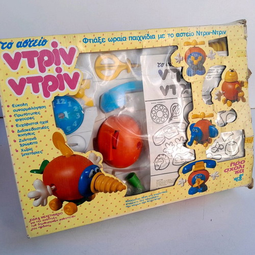 To Asteio Ntrin Ntrin new 80s toy El Greco