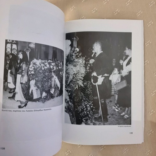 Book The Life of Kazantzakis with Images like new