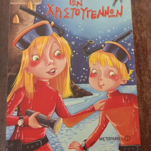 The Christmas Island children's book like new