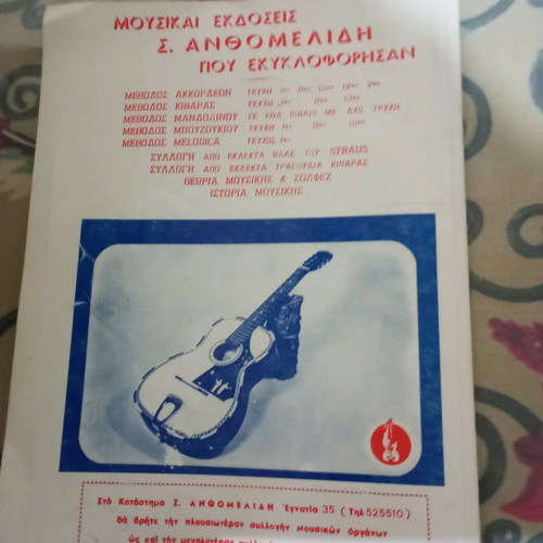 Guitar learning book used in very good condition