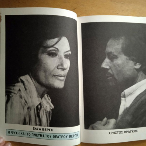 Theater Program "Paixnidi Me To Chrono" used, 1991-1992 Vergi Theater