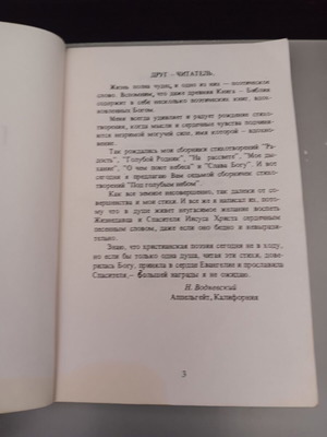Book used in Russian