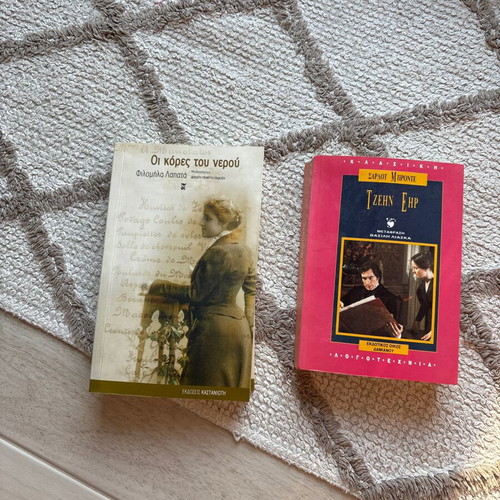 Novels used, Greek literature books