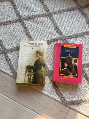 Novels used, Greek literature books