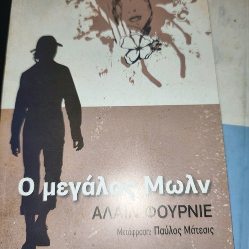 Book O Megalos Moln like new