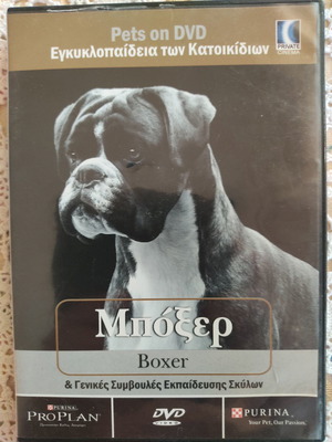 The Encyclopedia of Animals DVD Boxer dubbed
