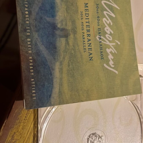 Giorgos Dalaras Mesogeias CD with Dulce Pontes and Korkolis, entechno