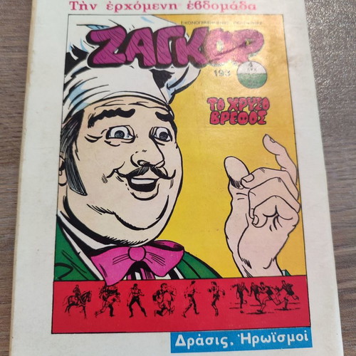 Zagor 192 used in fairly good condition