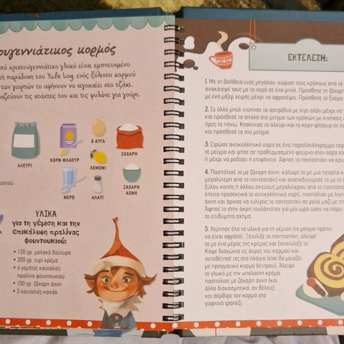 Christmas book with crafts and stickers new