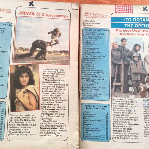 Blek used 12 issues without covers