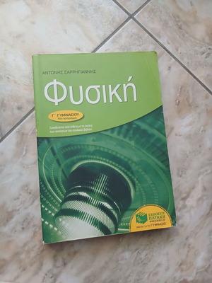 Physics Grade 3 Gymnasium textbook used, very good condition