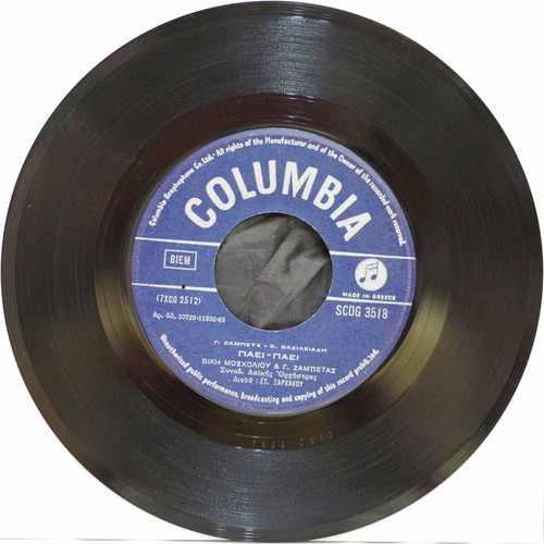Ta Deilina 7'' vinyl record used, laiko genre